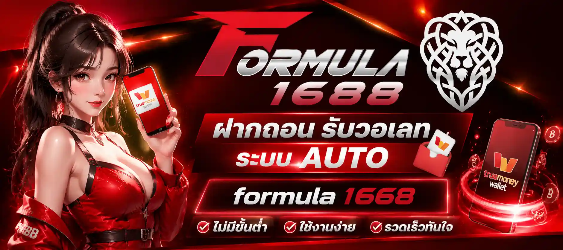 formula 1668 wallet